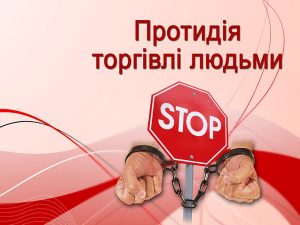 Українські трудові мігранти продовжують потрапляти в рабство