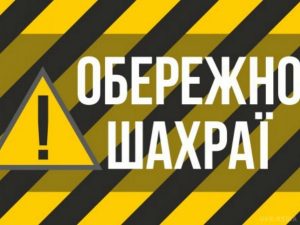 Трудова міграція: як не потрапити на гачок шахраїв