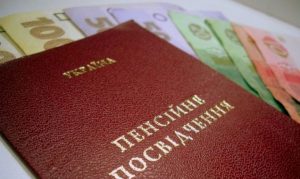 Для отримання пенсії треба буде доплатити