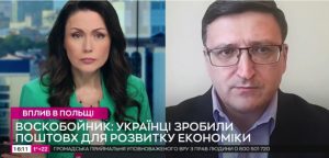 У Польщі змінилось ставлення до українців