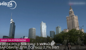 Українці будують польську економіку: що втрачає Україна?