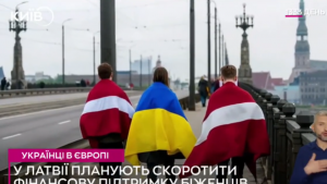 Європа скорочує підтримку українців