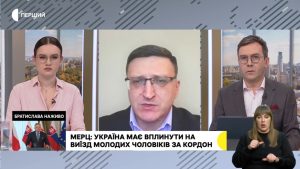 Повернення молодих українців: політичні заклики ЄС і реальні умови вибору