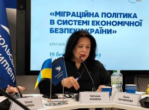 Міграційна політика як складова економічної безпеки: дискусія в рамках міжнародної співпраці